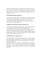 ISO 14001-2004의 인증-5