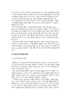 [개인동기와 문화차이] 욕구단계이론,동기위생이론,성취동기이론과 문화-3