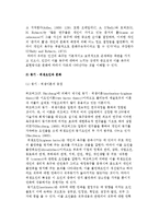 [개인동기와 문화차이] 욕구단계이론,동기위생이론,성취동기이론과 문화-6