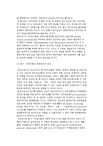 [개인동기와 문화차이] 욕구단계이론,동기위생이론,성취동기이론과 문화-7