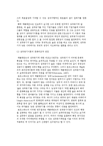 [개인동기와 문화차이] 욕구단계이론,동기위생이론,성취동기이론과 문화-9