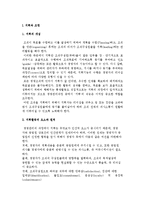 [경영] 지휘의 개념과 지휘활동의 요소와 원칙 및 경영자와 리더십(리더십의 개념과 이론)-2