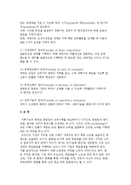 [경영] 지휘의 개념과 지휘활동의 요소와 원칙 및 경영자와 리더십(리더십의 개념과 이론)-3