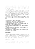 [경영] 지휘의 개념과 지휘활동의 요소와 원칙 및 경영자와 리더십(리더십의 개념과 이론)-4