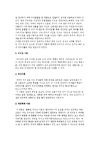 [경영] 지휘의 개념과 지휘활동의 요소와 원칙 및 경영자와 리더십(리더십의 개념과 이론)-5