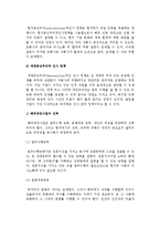 [국제기업의 인사전략] 국제인사전략의 개념과 해외파견사원의 관리, 현지국에서의 인사전략-3