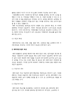 [국제기업의 인사전략] 국제인사전략의 개념과 해외파견사원의 관리, 현지국에서의 인사전략-4