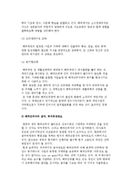 [국제기업의 인사전략] 국제인사전략의 개념과 해외파견사원의 관리, 현지국에서의 인사전략-5