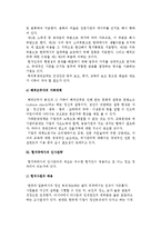 [국제기업의 인사전략] 국제인사전략의 개념과 해외파견사원의 관리, 현지국에서의 인사전략-6