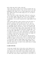 [국제기업의 인사전략] 국제인사전략의 개념과 해외파견사원의 관리, 현지국에서의 인사전략-7