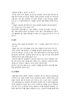 [국제기업의 인사전략] 국제인사전략의 개념과 해외파견사원의 관리, 현지국에서의 인사전략-8