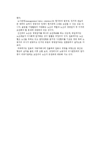 [국제기업의 인사전략] 국제인사전략의 개념과 해외파견사원의 관리, 현지국에서의 인사전략-9