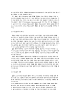 [기업의 계열화] 계열화의 개념(의의)과 개열화와 하도급-4