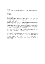 [소비자구매행동] 소비자구매 의사결정과 소비자행동에 영향을 미치는 요인-7