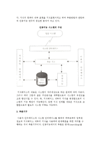[인공지능] 인공지능의 개요와 이용현황 및 전망, 인공지능 시스템의 구조-4