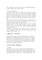 [재무관리] 재무관리의 개념과 목적, 재무관리 기능-3