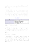 [재무관리] 재무관리의 개념과 목적, 재무관리 기능-4