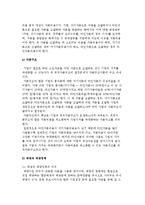 [재무관리] 재무관리의 개념과 목적, 재무관리 기능-6