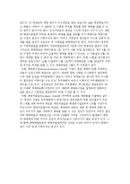 [재무관리] 재무관리의 개념과 목적, 재무관리 기능-8