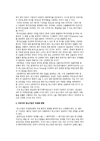 [중소기업의 국제화 추진전략과 과제] 우리나라 중소기업의 국제화전략 수립 필요성과 국제화추진전략 모델-4