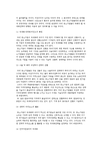 [중소기업의 국제화 추진전략과 과제] 우리나라 중소기업의 국제화전략 수립 필요성과 국제화추진전략 모델-5
