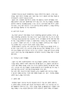 [중소기업의 국제화 추진전략과 과제] 우리나라 중소기업의 국제화전략 수립 필요성과 국제화추진전략 모델-6