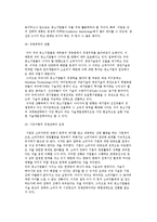 [중소기업의 국제화 추진전략과 과제] 우리나라 중소기업의 국제화전략 수립 필요성과 국제화추진전략 모델-7