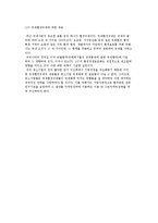 [중소기업의 국제화 추진전략과 과제] 우리나라 중소기업의 국제화전략 수립 필요성과 국제화추진전략 모델-8