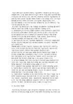 [중소기업의 기술개발력강화] 기술개발활동의 활성화와 기술개발 촉진지원제도의 개선-3