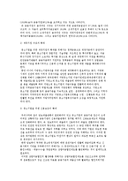 [중소기업의 기술개발력강화] 기술개발활동의 활성화와 기술개발 촉진지원제도의 개선-5