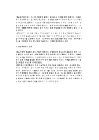 [중소기업의 기술개발력강화] 기술개발활동의 활성화와 기술개발 촉진지원제도의 개선-9
