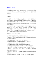 경영계획과 경영조직-2