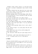 경영계획과 경영조직-3