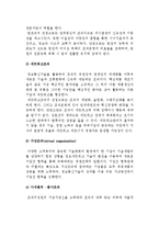 경영계획과 경영조직-7
