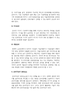 경영계획과 경영조직-8