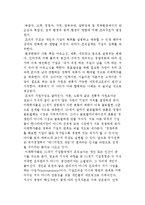 경영계획과 경영조직-9
