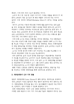 공급사슬구조 전략의 중요성-4
