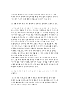 공급사슬구조 전략의 중요성-6
