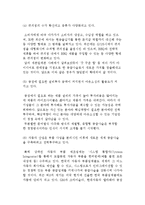 공급사슬구조 전략의 중요성-7