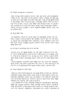 데밍(Dming)의 품질경영철학-6