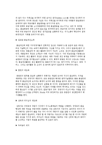 데밍(Dming)의 품질경영철학-7