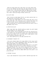데밍(Dming)의 품질경영철학-8