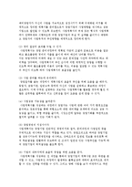사업계획서의 개요(의의, 작성주체와 작성 목적, 원칙)-6