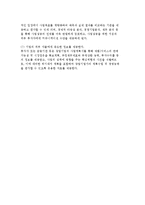 사업계획서의 개요(의의, 작성주체와 작성 목적, 원칙)-7