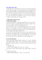 사업에 관련된 세금의 종류(부가가치세, 소득세, 법인세, 주민세)-2