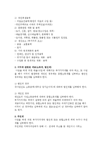 사업에 관련된 세금의 종류(부가가치세, 소득세, 법인세, 주민세)-3