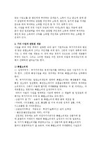 사업에 관련된 세금의 종류(부가가치세, 소득세, 법인세, 주민세)-4
