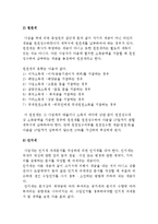 사업에 관련된 세금의 종류(부가가치세, 소득세, 법인세, 주민세)-6