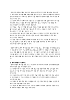 우리나라의 벤처캐피탈-3