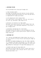 우리나라의 벤처캐피탈-7